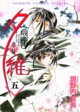 BUY NEW vampire princess yui - 94165 Premium Anime Print Poster
