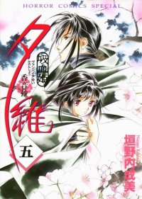BUY NEW vampire princess yui - 94165 Premium Anime Print Poster