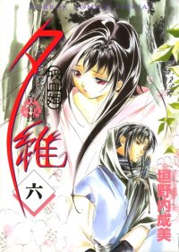 BUY NEW vampire princess yui - 94166 Premium Anime Print Poster