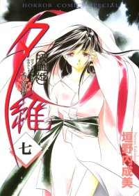 BUY NEW vampire princess yui - 94320 Premium Anime Print Poster
