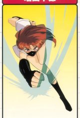 BUY NEW variable geo - 76035 Premium Anime Print Poster