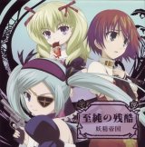 BUY NEW venus versus virus - 109303 Premium Anime Print Poster