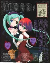 BUY NEW venus versus virus - 168957 Premium Anime Print Poster