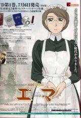 BUY NEW victorian romance emma - 117504 Premium Anime Print Poster