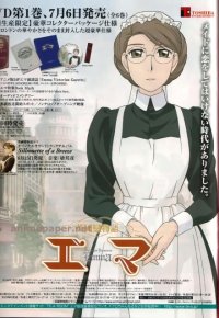 BUY NEW victorian romance emma - 117504 Premium Anime Print Poster