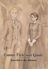 BUY NEW victorian romance emma - 117506 Premium Anime Print Poster