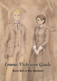 BUY NEW victorian romance emma - 117506 Premium Anime Print Poster