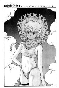 BUY NEW video girl ai - 168021 Premium Anime Print Poster