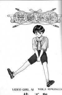 BUY NEW video girl ai - 168023 Premium Anime Print Poster