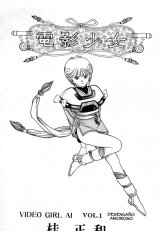 BUY NEW video girl ai - 168028 Premium Anime Print Poster