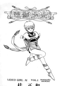 BUY NEW video girl ai - 168028 Premium Anime Print Poster