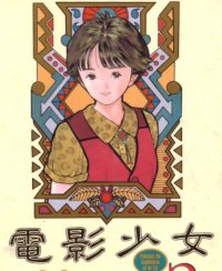 BUY NEW video girl ai - 39497 Premium Anime Print Poster