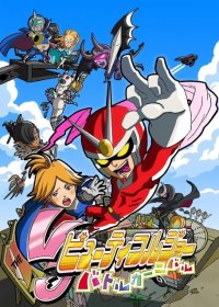 BUY NEW viewtiful joe - 42168 Premium Anime Print Poster
