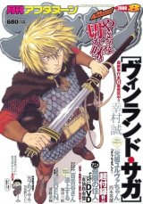 BUY NEW violinist of hameln - 105650 Premium Anime Print Poster