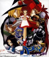 BUY NEW violinist of hameln - 108592 Premium Anime Print Poster
