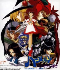 BUY NEW violinist of hameln - 108592 Premium Anime Print Poster