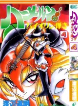 BUY NEW violinist of hameln - 150396 Premium Anime Print Poster