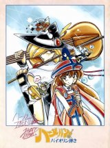 BUY NEW violinist of hameln - 75892 Premium Anime Print Poster