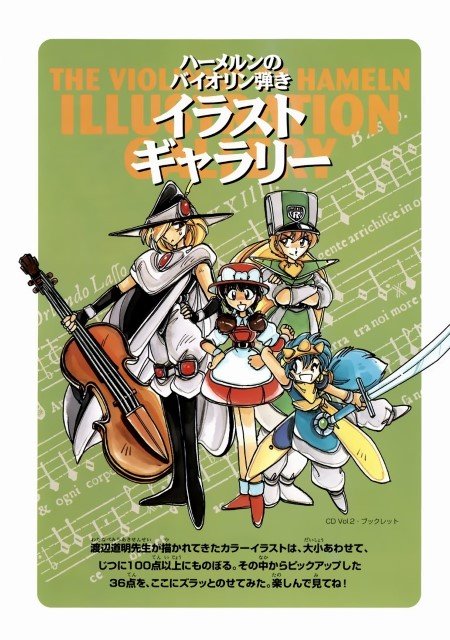 BUY NEW violinist of hameln - 75998 Premium Anime Print Poster violinist of hameln - 75999 image