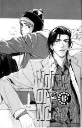 BUY NEW voice or noise - 190161 Premium Anime Print Poster