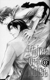 BUY NEW voice or noise - 191025 Premium Anime Print Poster
