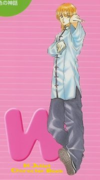 BUY NEW w juliet - 42983 Premium Anime Print Poster