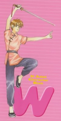 BUY NEW w juliet - 42985 Premium Anime Print Poster