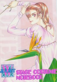 BUY NEW w juliet - 84261 Premium Anime Print Poster