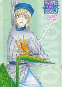 BUY NEW w juliet - 84262 Premium Anime Print Poster