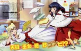BUY NEW wagaya no oinarisama - 166277 Premium Anime Print Poster