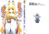 BUY NEW wagaya no oinarisama - 166441 Premium Anime Print Poster