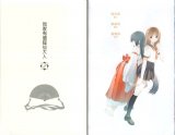 BUY NEW wagaya no oinarisama - 166462 Premium Anime Print Poster