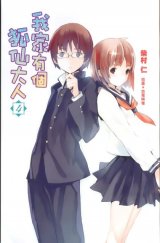 BUY NEW wagaya no oinarisama - 167051 Premium Anime Print Poster