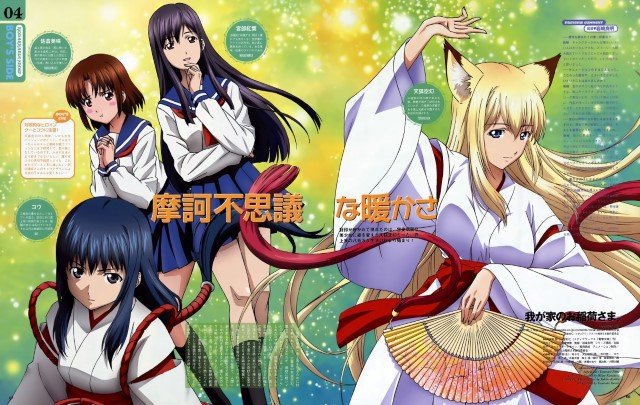 BUY NEW wagaya no oinarisama - 167159 Premium Anime Print Poster wagaya no oinarisama - 167266 image