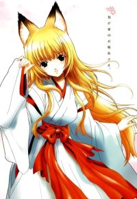 BUY NEW wagaya no oinarisama - 167739 Premium Anime Print Poster