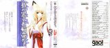 BUY NEW wagaya no oinarisama - 167875 Premium Anime Print Poster