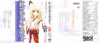 BUY NEW wagaya no oinarisama - 167875 Premium Anime Print Poster