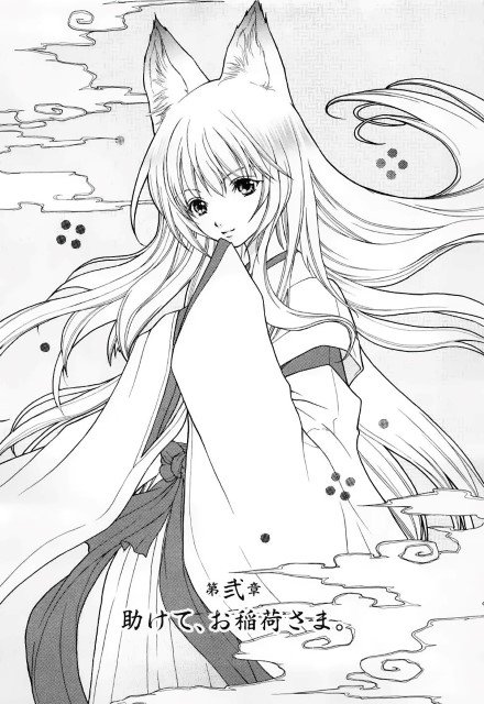BUY NEW wagaya no oinarisama - 167876 Premium Anime Print Poster wagaya no oinarisama - 168509 image
