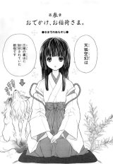 BUY NEW wagaya no oinarisama - 168509 Premium Anime Print Poster