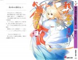 BUY NEW wagaya no oinarisama - 168510 Premium Anime Print Poster
