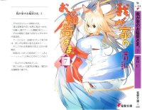 BUY NEW wagaya no oinarisama - 168510 Premium Anime Print Poster