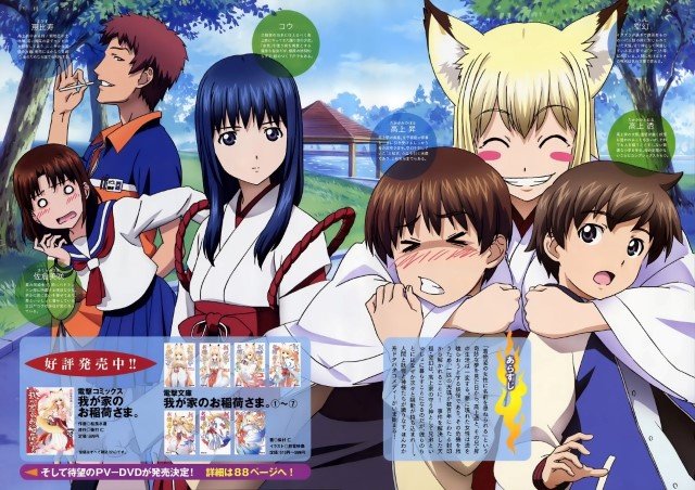 BUY NEW wagaya no oinarisama - 174301 Premium Anime Print Poster wagaya no oinarisama - 174836 image
