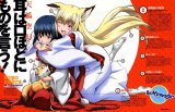 BUY NEW wagaya no oinarisama - 177815 Premium Anime Print Poster