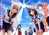 BUY NEW wagaya no oinarisama - 177816 Premium Anime Print Poster