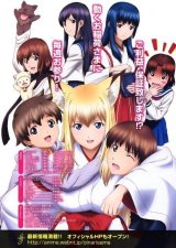 BUY NEW wagaya no oinarisama - 178204 Premium Anime Print Poster