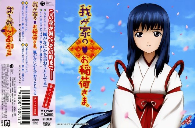 BUY NEW wagaya no oinarisama - 184107 Premium Anime Print Poster wagaya no oinarisama - 185008 image