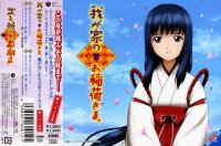 BUY NEW wagaya no oinarisama - 184107 Premium Anime Print Poster