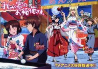 BUY NEW wagaya no oinarisama - 189282 Premium Anime Print Poster