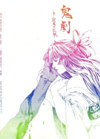 BUY NEW waka ayako - 159940 Premium Anime Print Poster