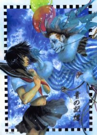 BUY NEW waka ayako - 159948 Premium Anime Print Poster